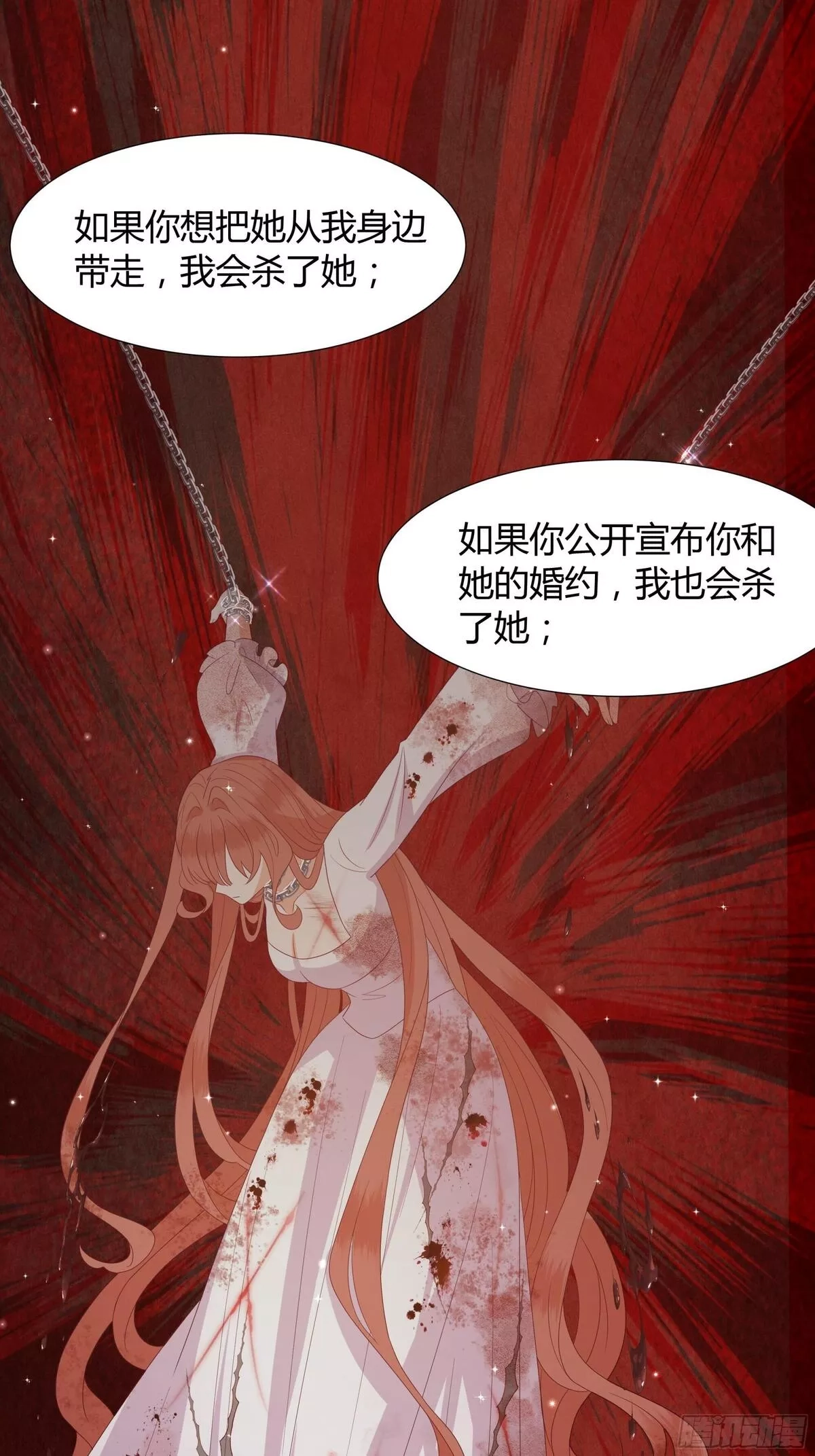 仇敌之子总是撩我怎么办？,41 泽尼思兰的主人,第36张
